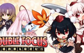 文与椛的弹丸取材纪行/Touhou Double Focus(全DLC高级限定特典版-更新修复-原声音轨+插画集)