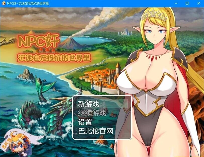 【SD/2D手绘SLG/汉化】(只要胆子大,贞子放产假)肮脏的幻想 Dirty Fantasy v2.7.0【PC+安卓/1.3G】