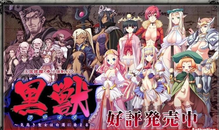 【PC/2D/ADV/汉化】黑兽!步兵精修汉化版