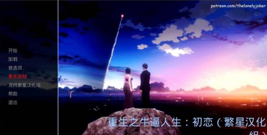 【SD/欧美SLG/汉化/动态】重生之牛叉人生:初恋 OmC Chapter 1-3安卓汉化版【5.3G】