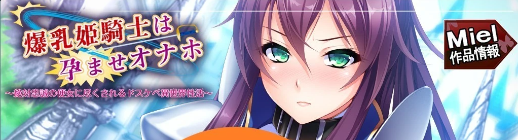 【PC/2D/ADV/汉化】绝对忠诚的汝姬骑士飞机·杯?完整云汉化版+CG+特典【580M】