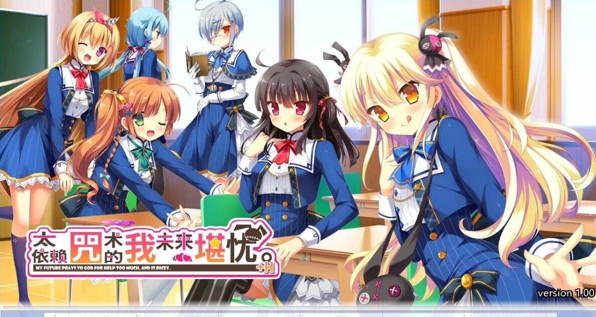 【PC/超拔作ADV/汉化/竹子社】Pure×Holic ~ 纯洁少女与婚姻关系! /Pure×Holic~純潔乙女と婚姻カンケイ!?~ AI汉化版+全CG存档【2G】需转区运行,不会搞勿下!