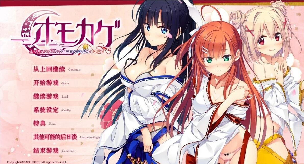【PC/2D/GAL/汉化】下流的意外事件:思影 双端精翻汉化版【3.4G】