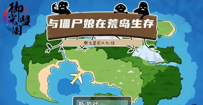 【SD/3D/欧美SLG/汉化】超级英雄逊毙了 V1.526 Public 双端汉化版【3.7G】